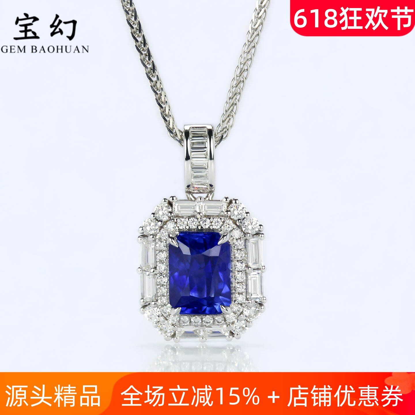 奢华18K白金斯里兰卡天然皇家蓝宝石钻石吊坠 1克拉长方形项链女