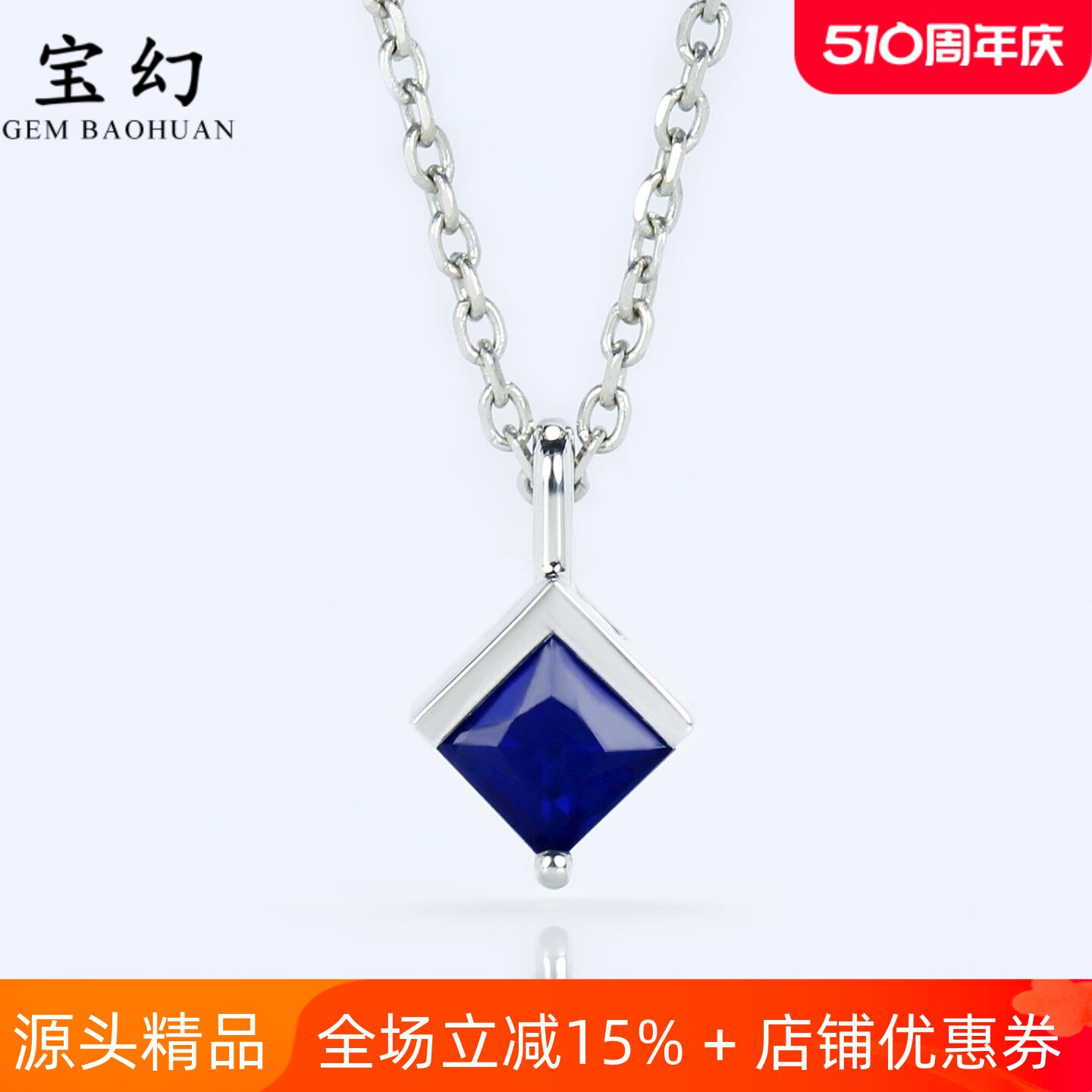 小方糖18K白金天然皇家蓝宝石公主方形吊坠 正品项链简约迷你款