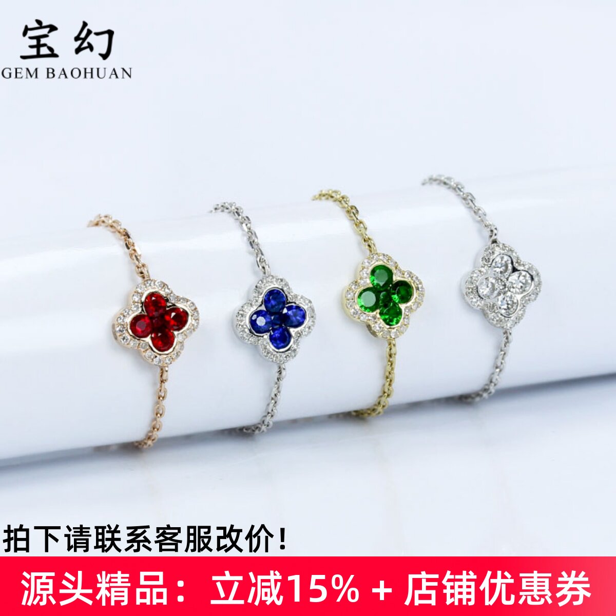 天然18K金红宝石戒指四叶草彩宝