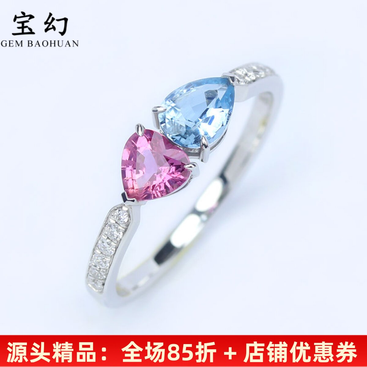 18K白金天然粉蓝宝海蓝宝戒指图片