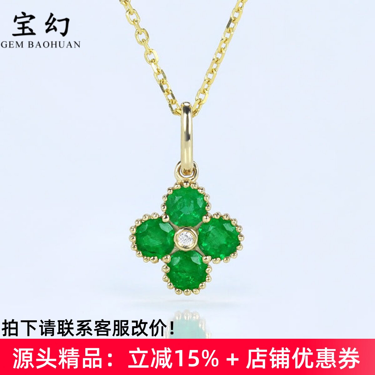 18K黄金天然祖母绿幸运四叶草复古小吊坠 绿宝石镶钻石项链女正品