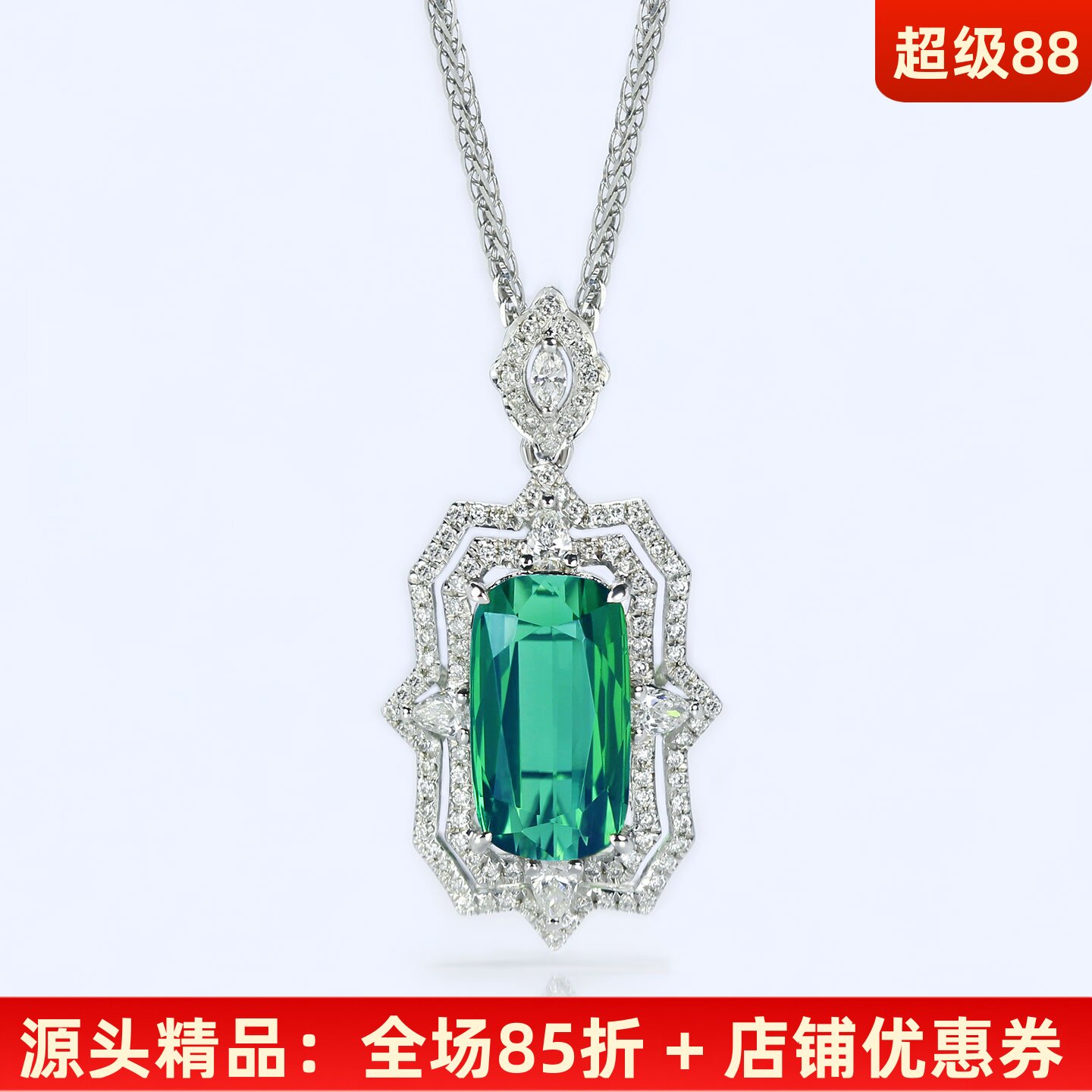 奢华18K白金拉贡碧玺长方形吊坠