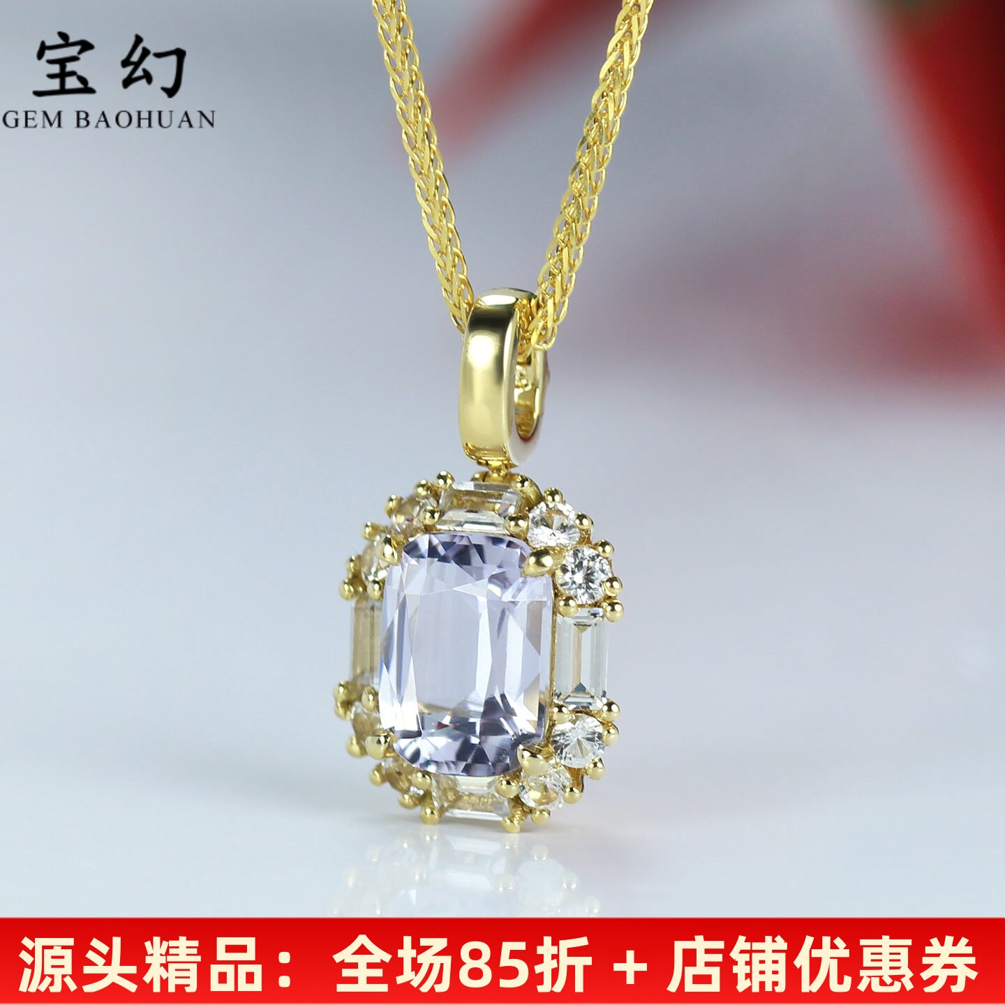 无烧尖晶石18K黄金活扣吊坠双证