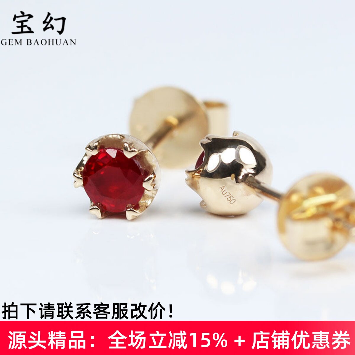 18K天然鸽血红宝石心形六爪耳钉