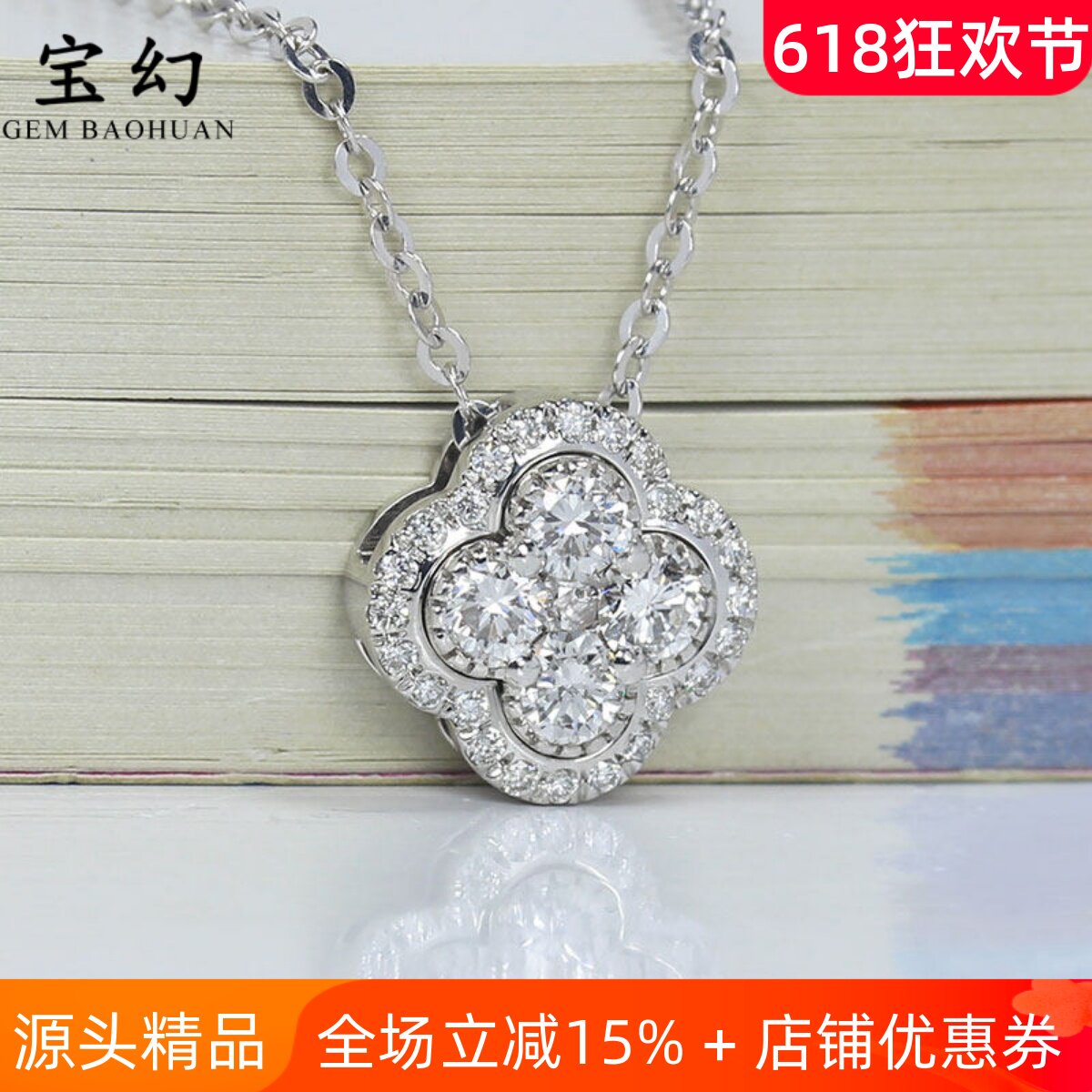 18K白金幸运四叶草钻石吊坠正品 天然真钻石女款锁骨项链一款多戴