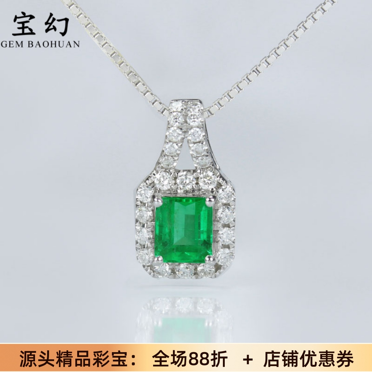 小精品18K金天然祖母绿钻石吊坠