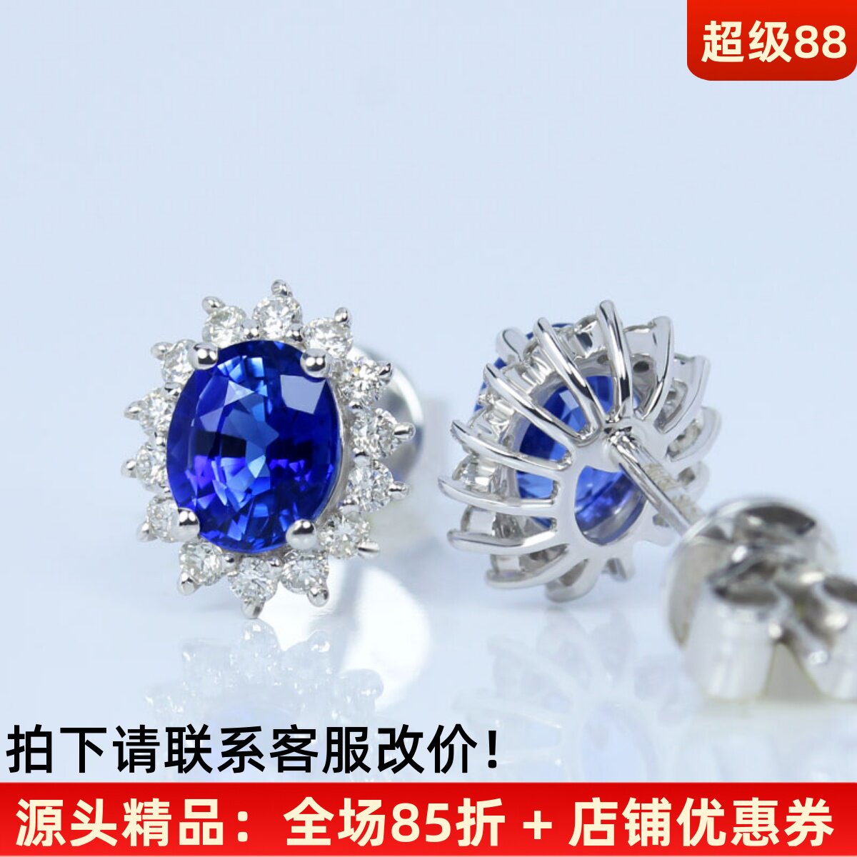 G18K白金天然皇家蓝宝石戴妃款耳钉 正蓝色满镶钻石耳环正品女款