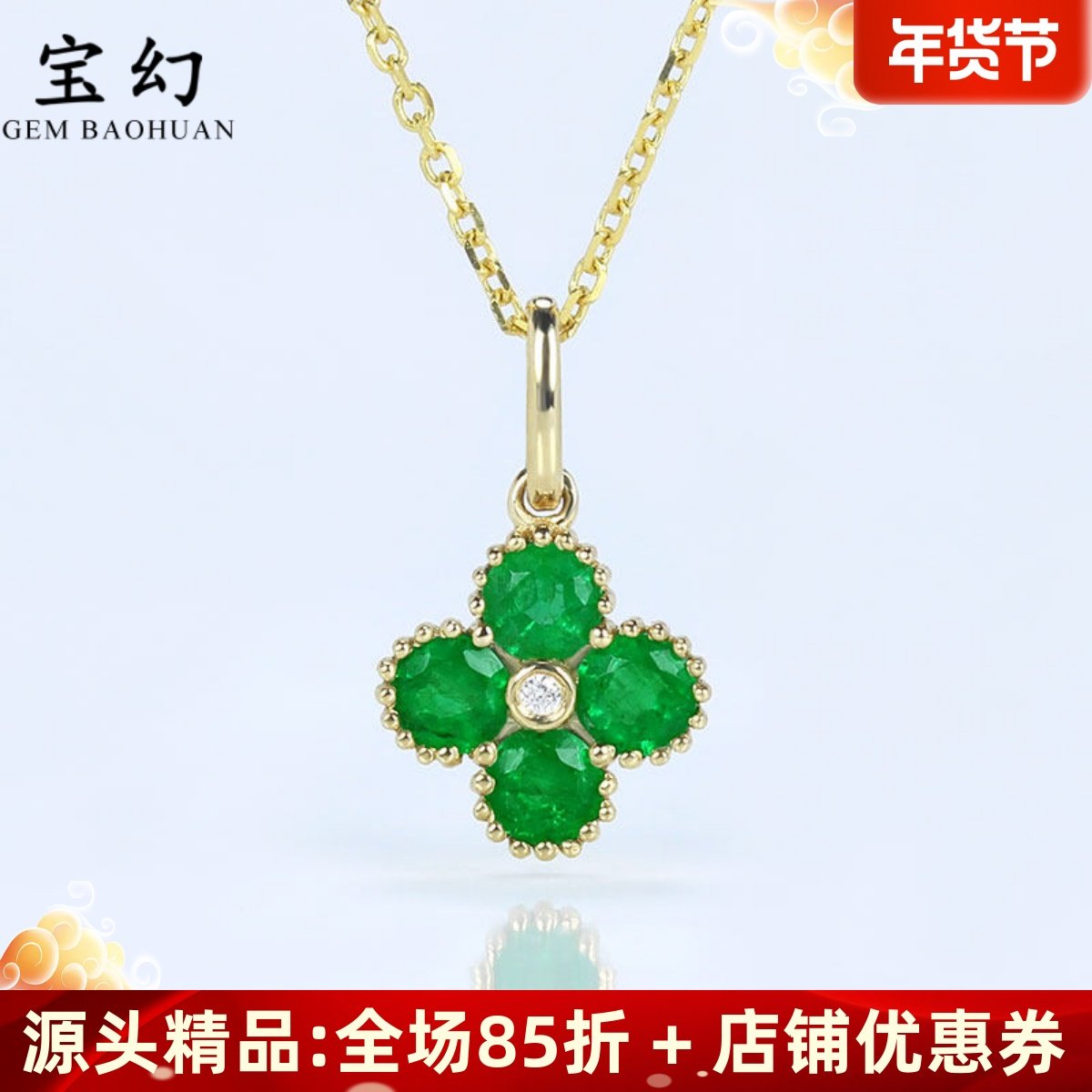 18K黄金天然祖母绿幸运四叶草复古小吊坠 绿宝石镶钻石项链女正品
