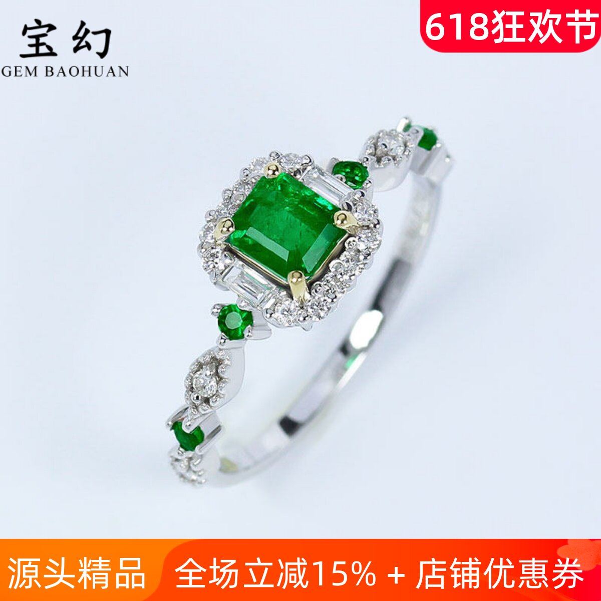 18K白金赞比亚天然方形祖母绿戒指78分 VVG绿色宝石钻石女款个性