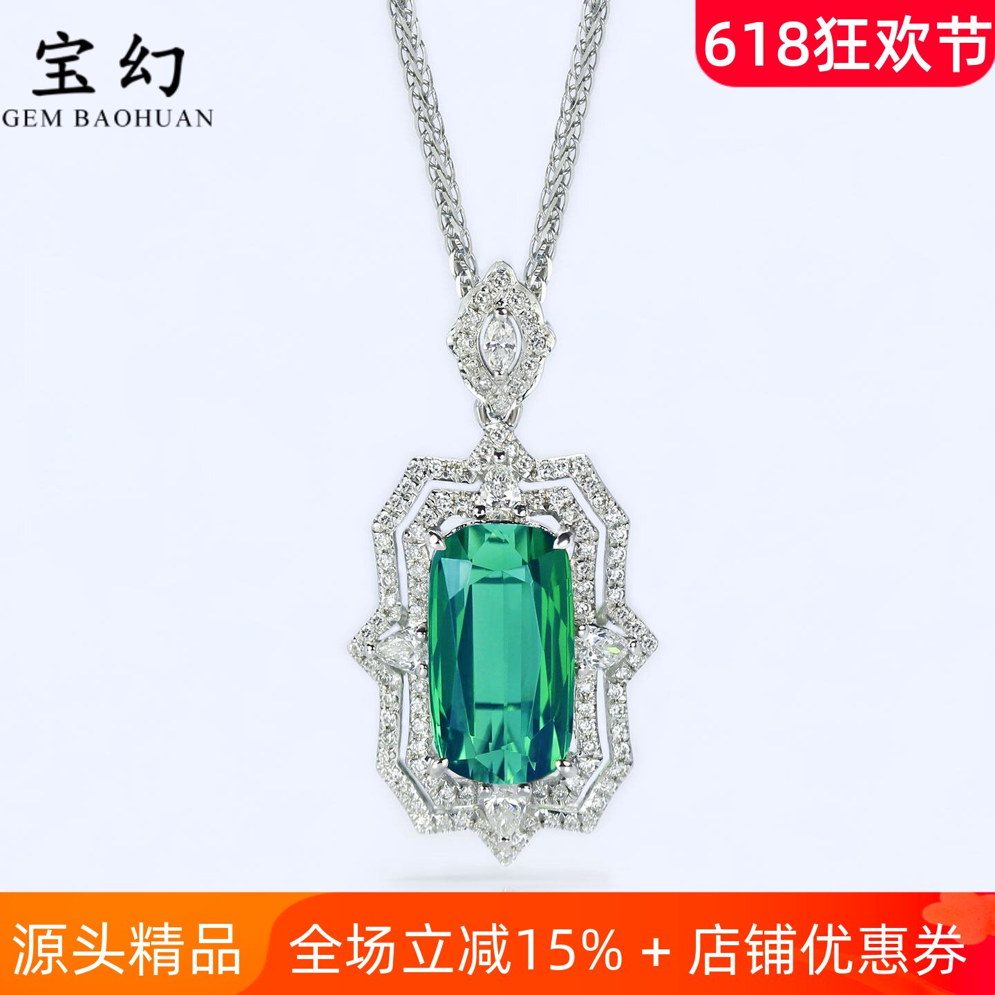 奢华18K白金拉贡碧玺满钻石长方吊坠 2.6克拉天然蓝绿色宝石项链
