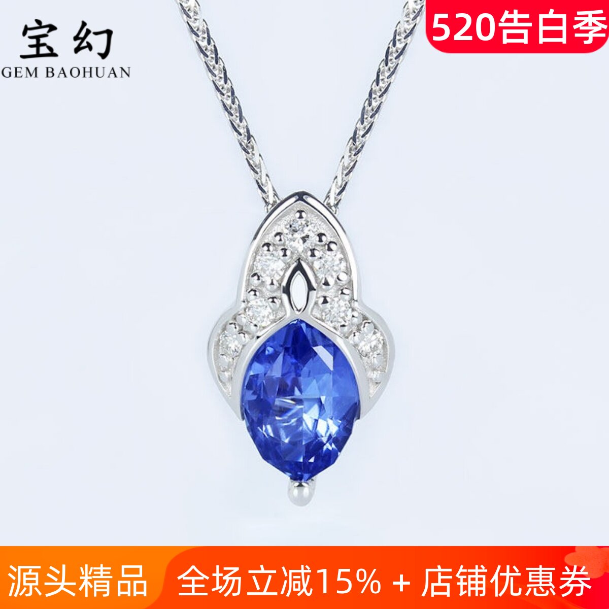郁金香天然矢车菊色蓝宝石吊坠 1克拉18K白金镶钻石女款锁骨项链