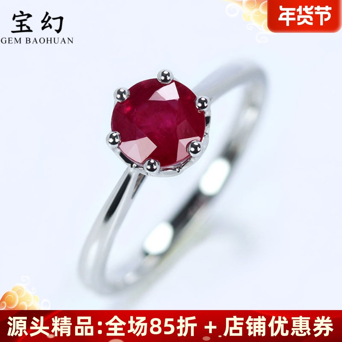 新品舒适简约G18K白金天然鸽血红宝石六爪戒指 圆形光金正品女款