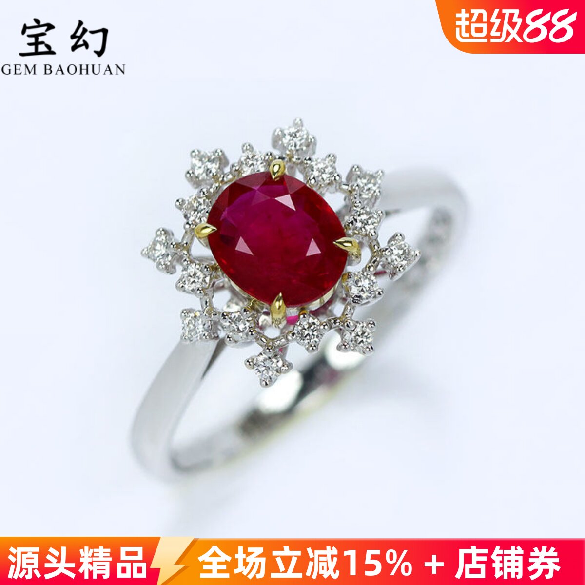 唯美18K白金天然红宝石雪花戒指 鸽血红色彩金镶钻石手饰女款正品