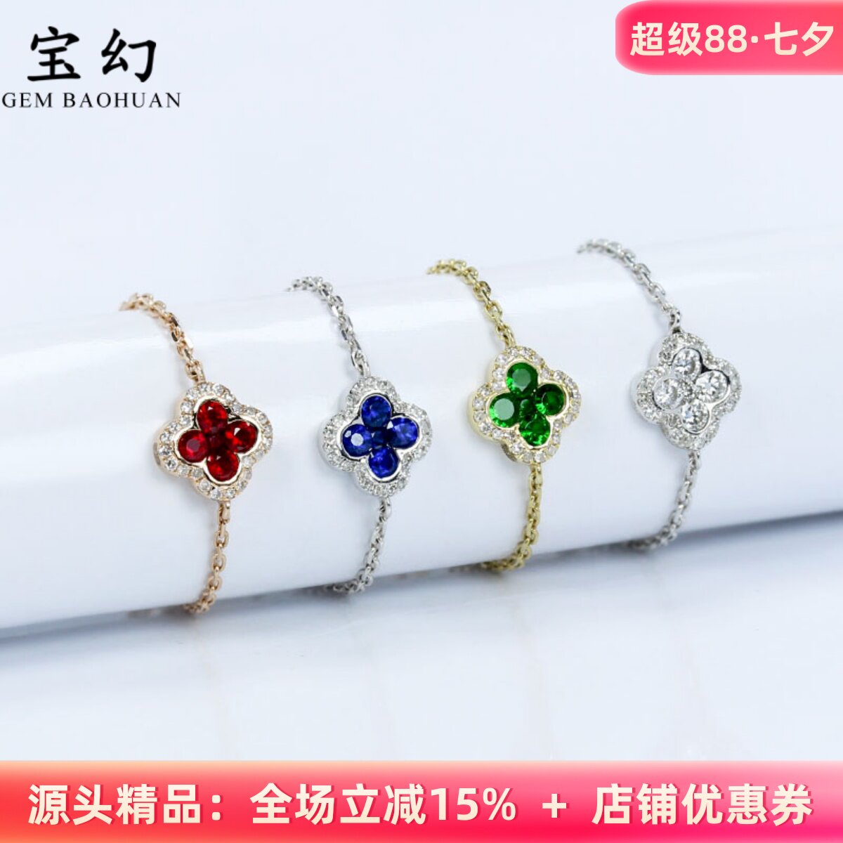 天然18K金红宝石戒指四叶草彩宝