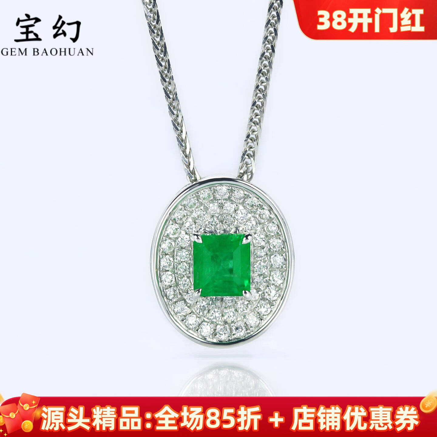 18K白金潘杰希尔天然祖母绿钻石吊坠 时尚椭圆形项链女款手链轻奢