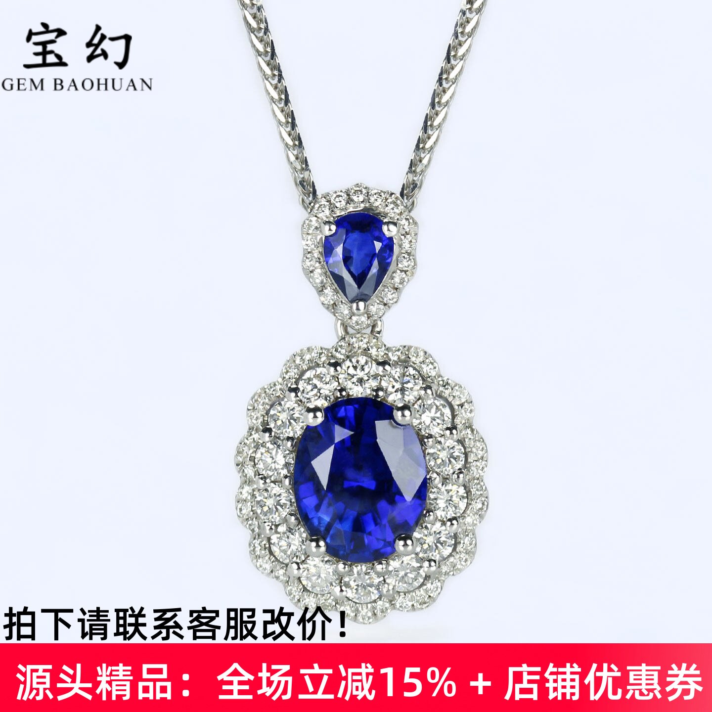 奢华G18K天然皇家蓝宝石蕾丝吊坠