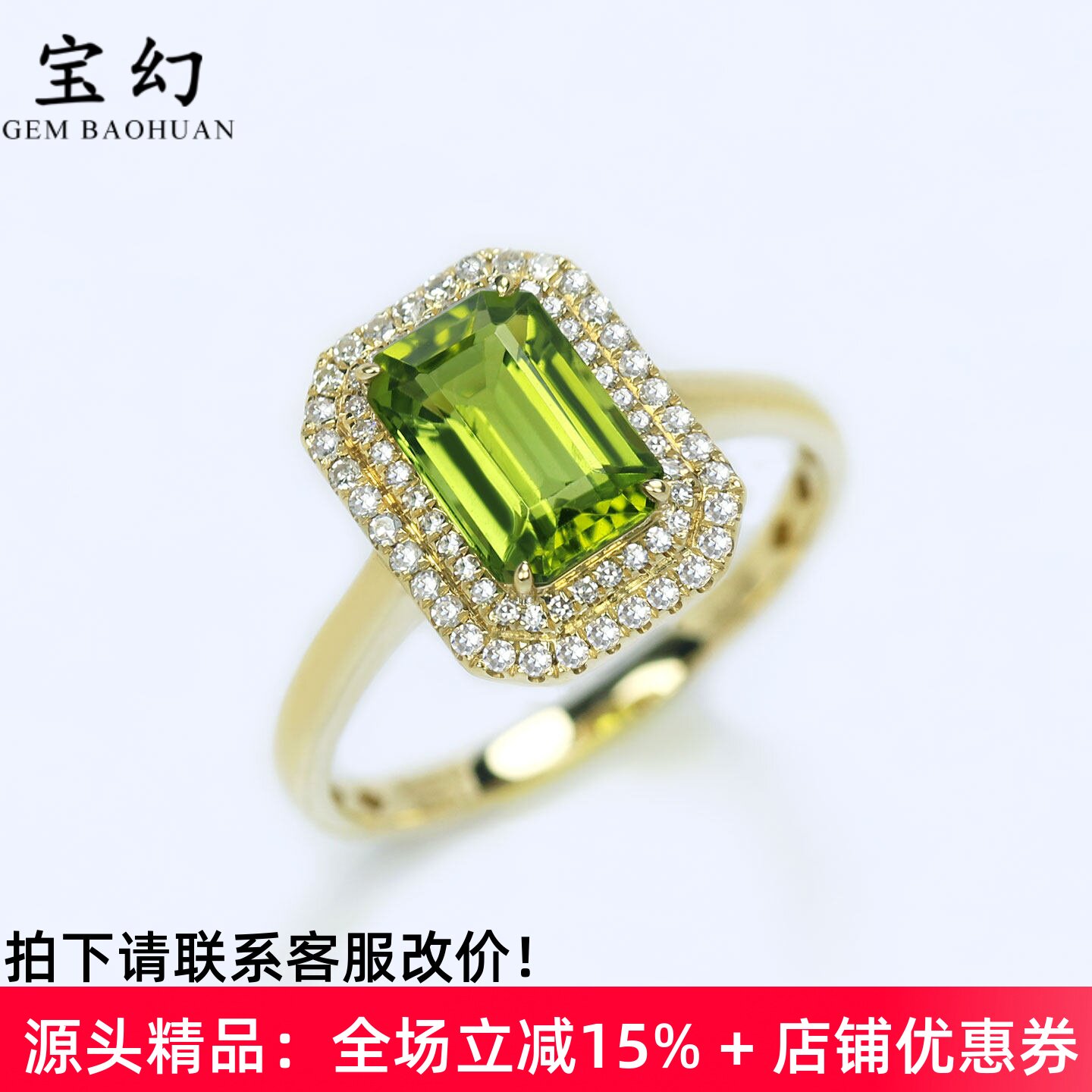 18K黄金天然黄绿色碧玺方形戒指