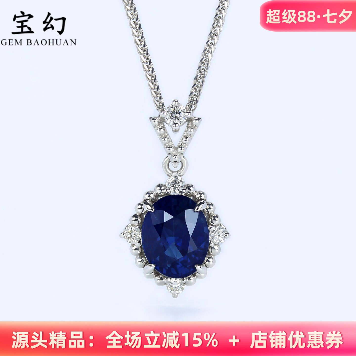 18K白金天然皇家蓝宝石复古吊坠