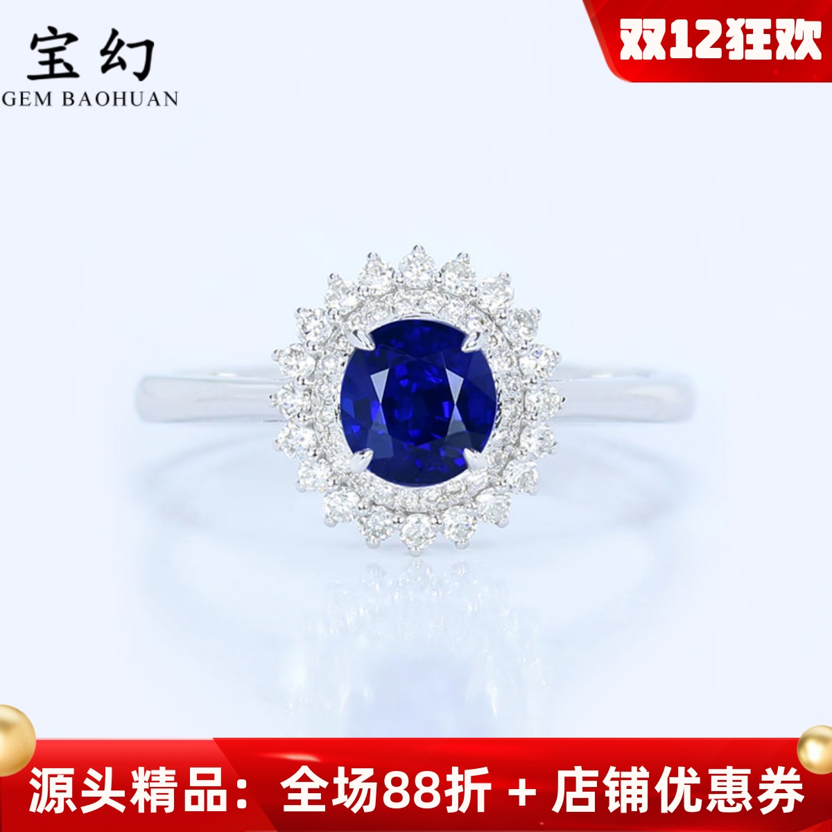 G18K白金1克拉天然皇家蓝宝石戴妃款戒指 正蓝色镶钻石手饰女款