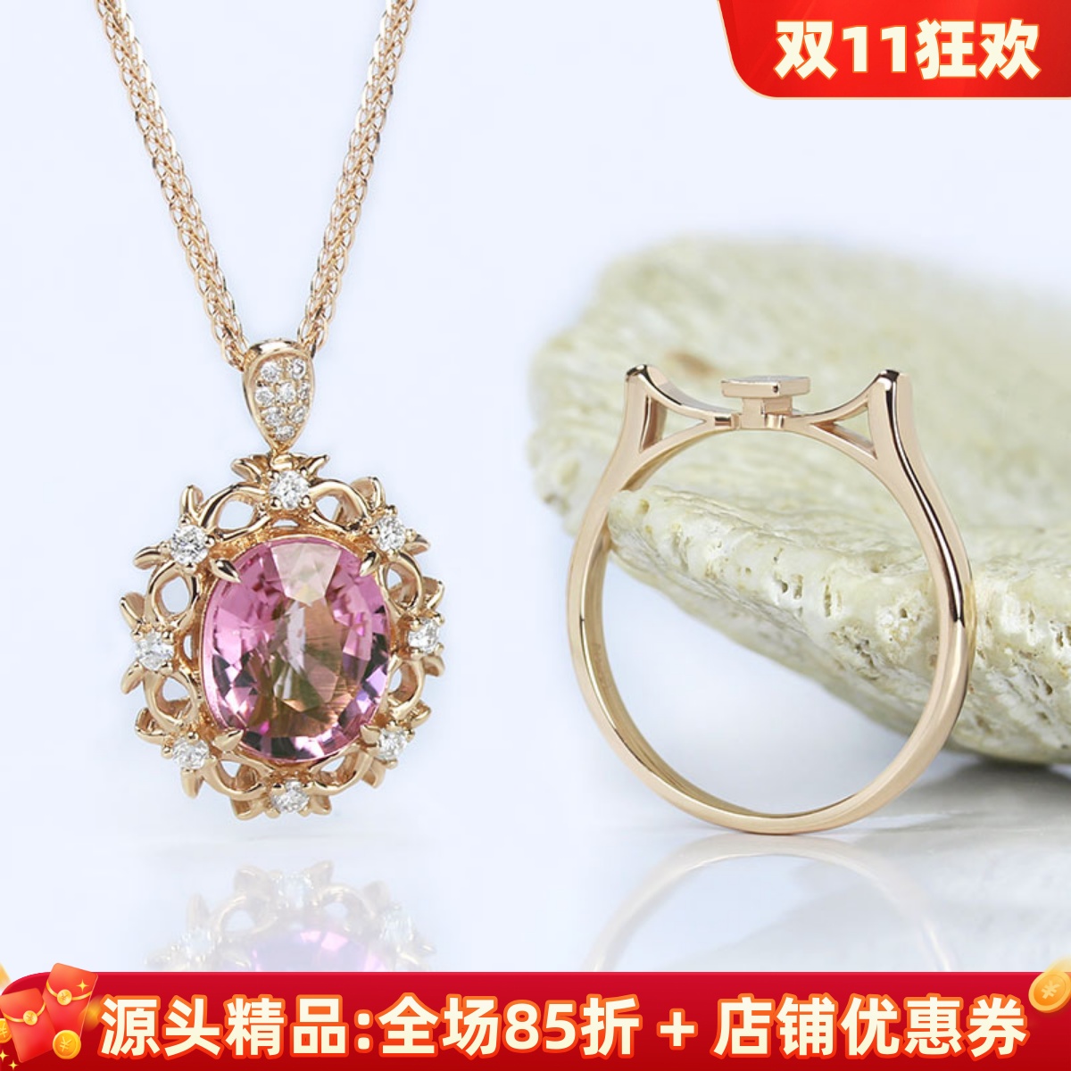 18K玫瑰金天然粉红色碧玺戒指吊坠两用款 镶钻石宝石项链女款正品