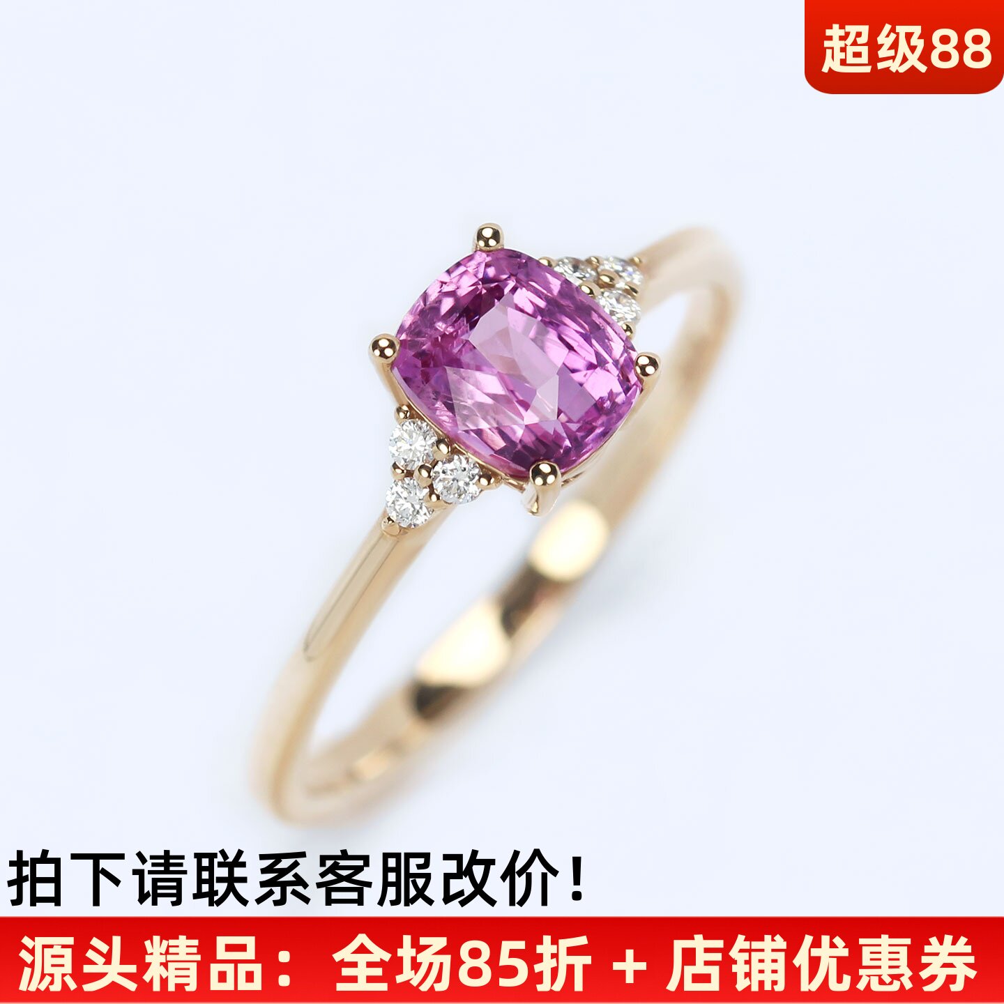三生石18K金无烧粉色蓝宝石戒指