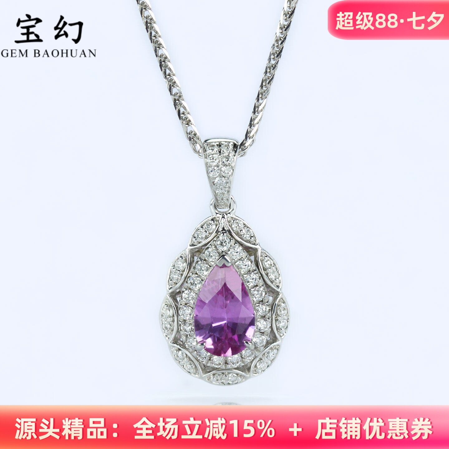 无烧紫蓝宝水滴形复古18K金吊坠