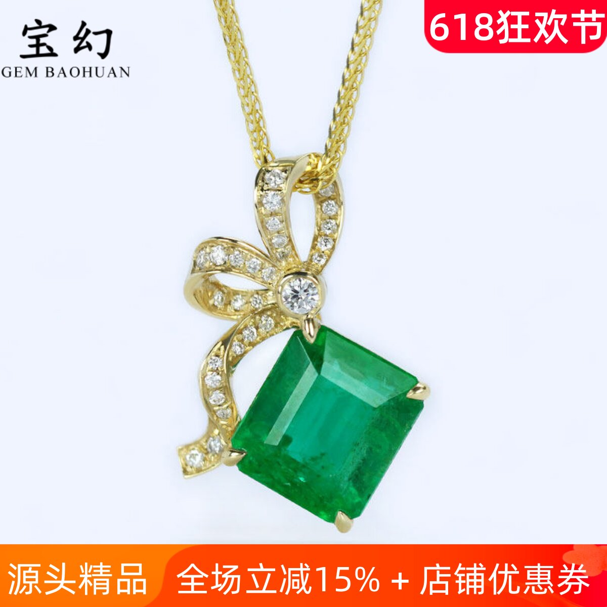 18K黄金赞比亚天然祖母绿蝴蝶结钻石吊坠 2克拉绿色宝石项链女款