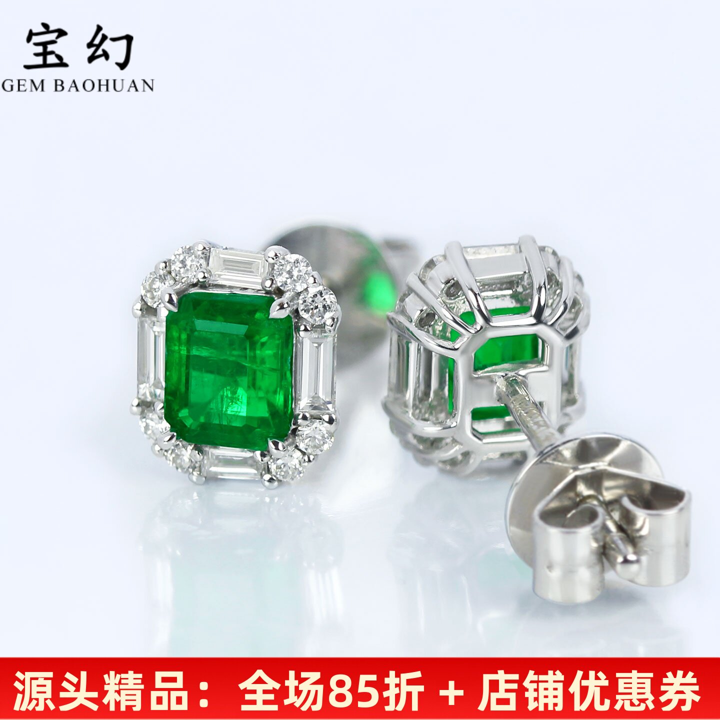 潘杰希尔18K白金VVG祖母绿耳钉