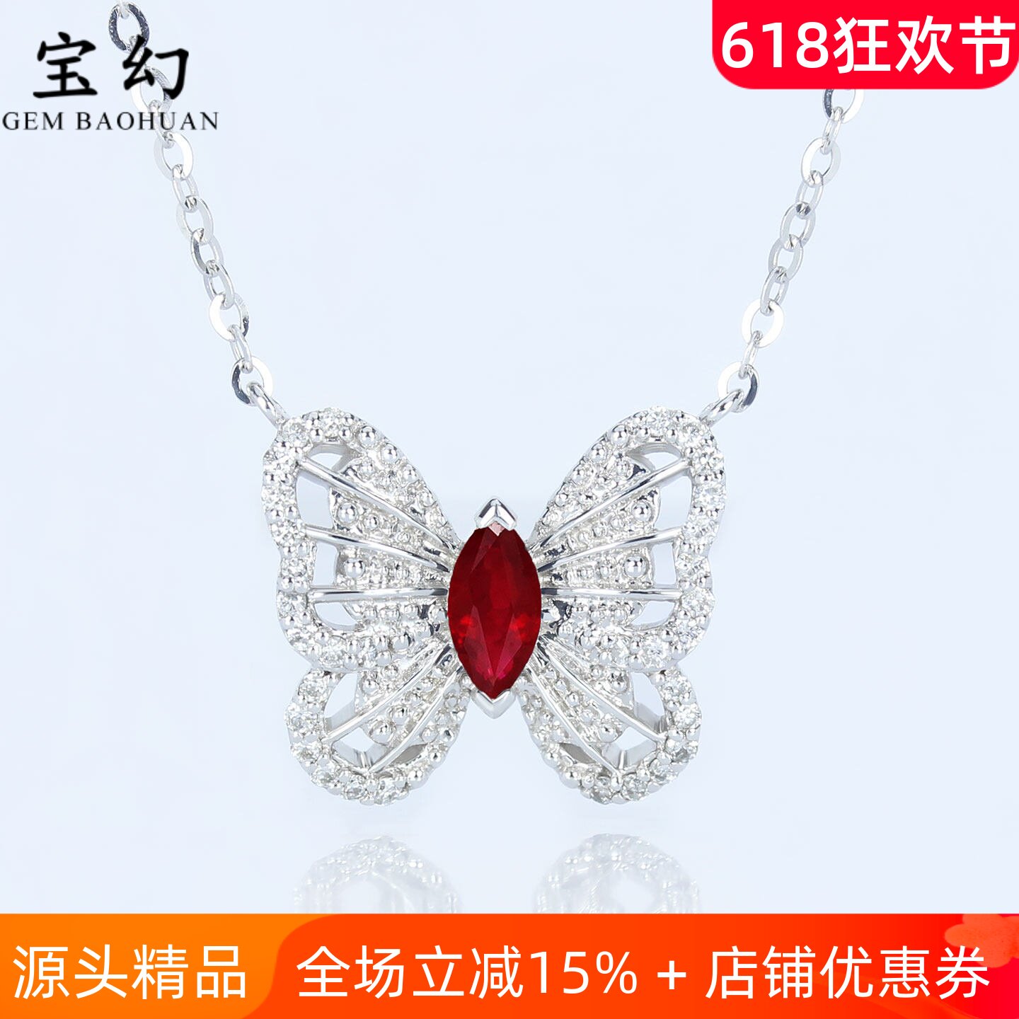 灵美18K白金鸽血红宝石蝴蝶项链