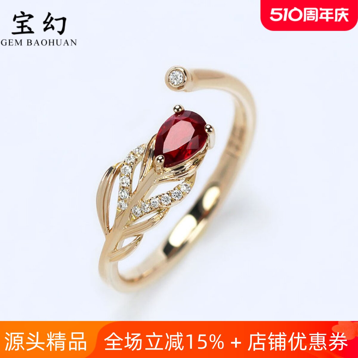 18K金无烧天然鸽血红宝石水滴形活口戒指 钻石开口指环羽毛女款