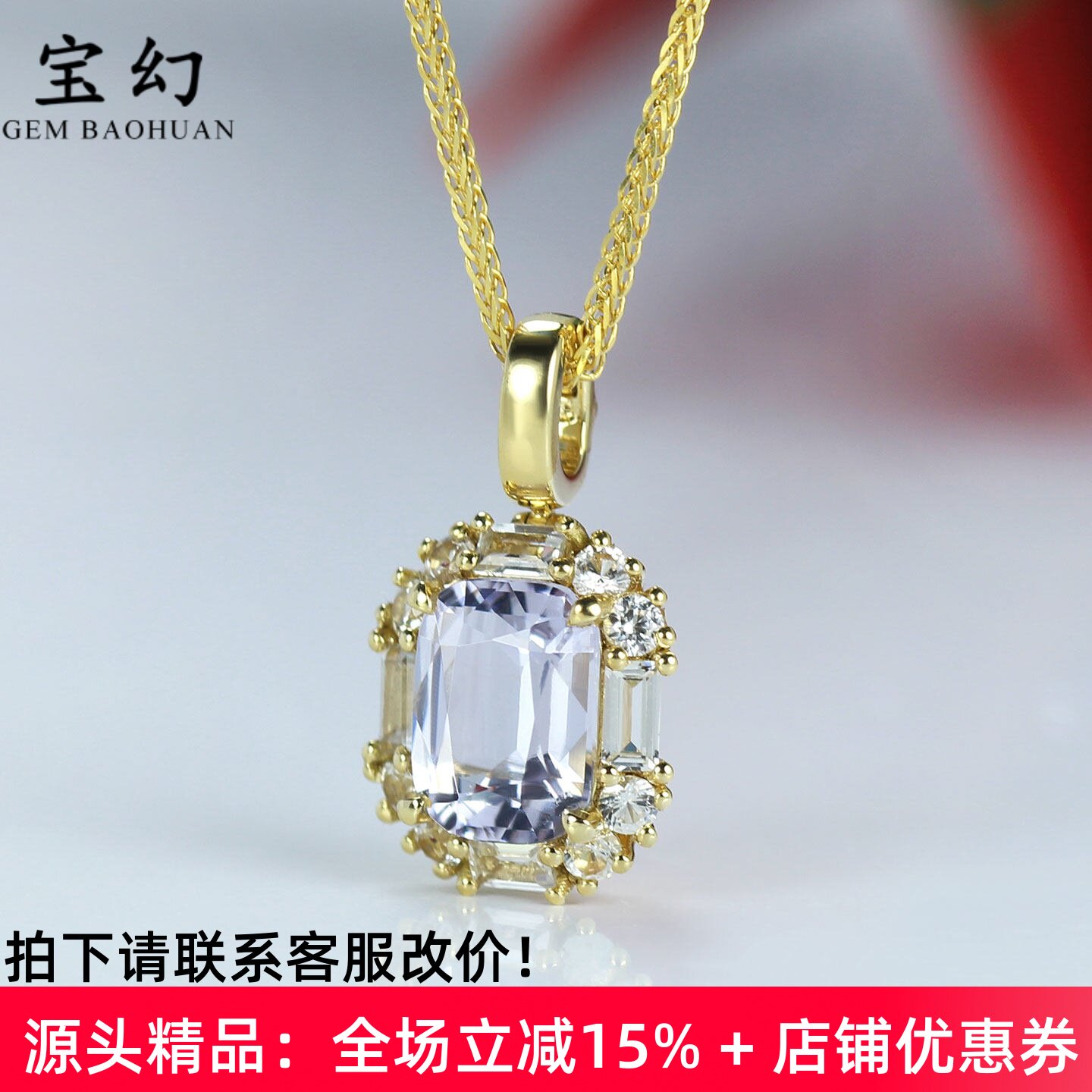 无烧尖晶石18K黄金活扣吊坠双证