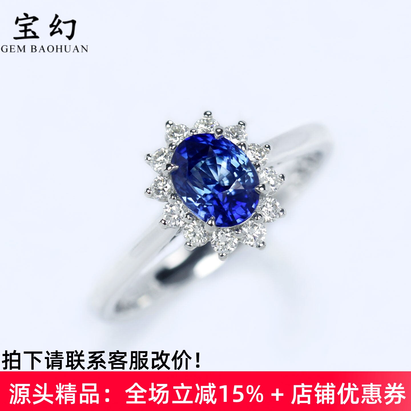 1克拉18K白经典戴妃款蓝宝石戒指