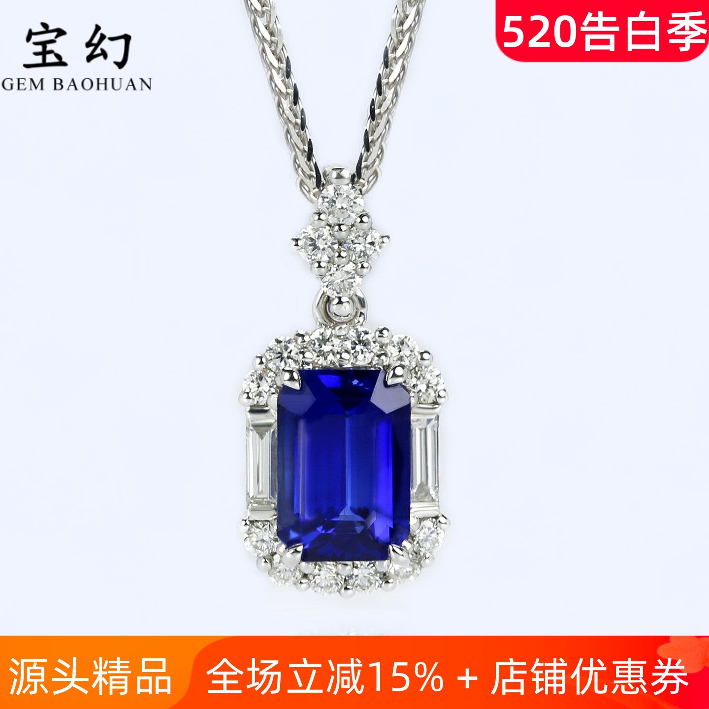 精品18K白金天然皇家蓝宝石吊坠 1克拉正蓝色玻璃体项链吉尔德证