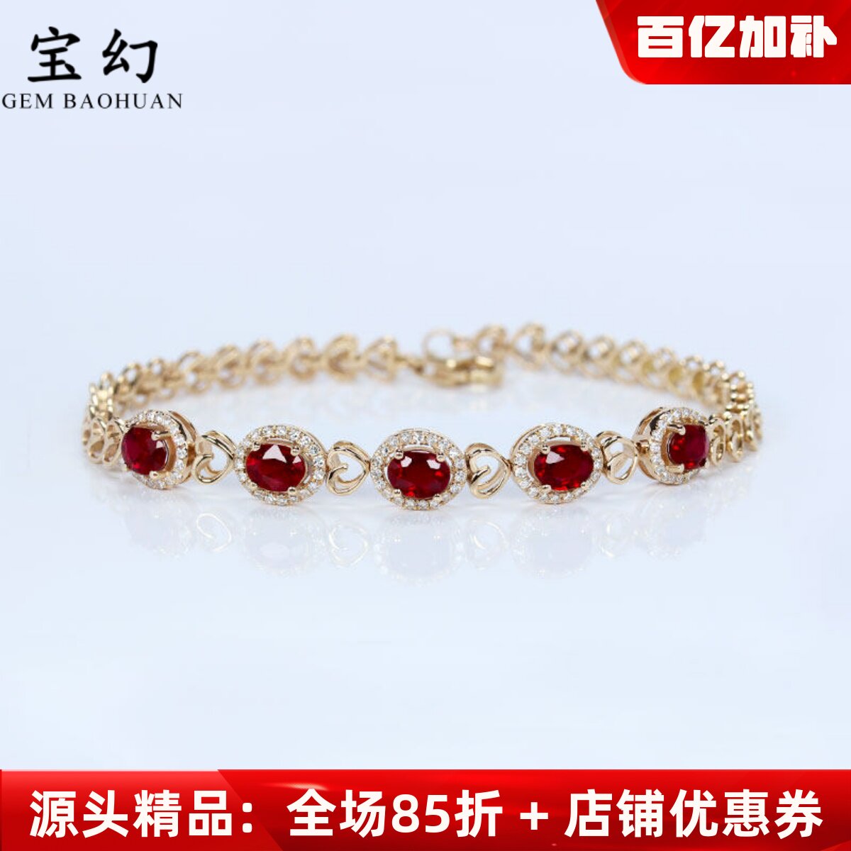 G18K玫瑰金天然鸽血红宝石手链 2克拉正红色彩金不翻转钻石女款