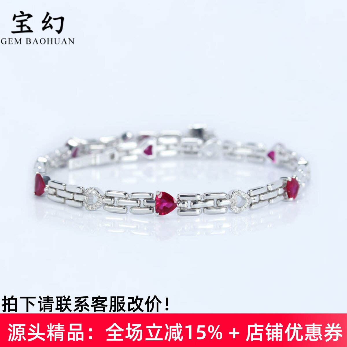 满圈18K白金心形缅甸红宝石手链
