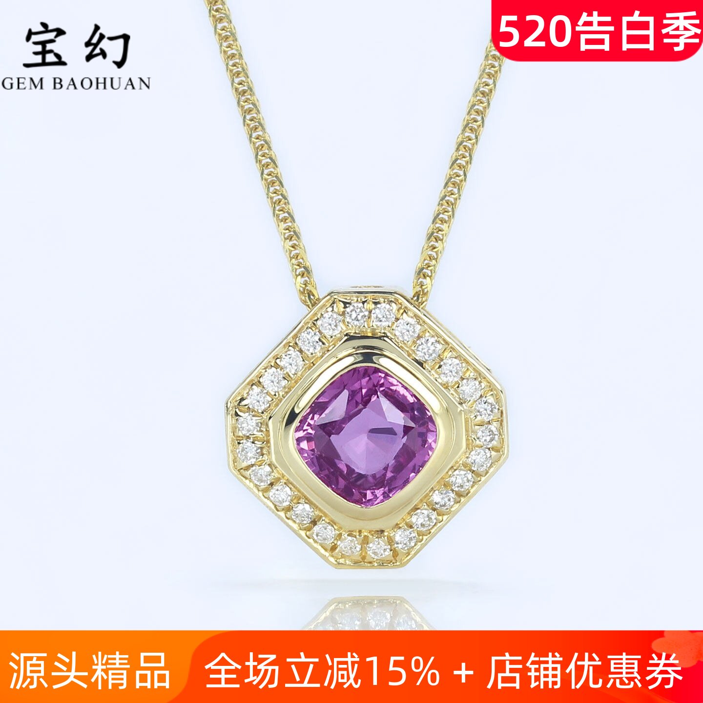 G18K黄金天然无烧粉色蓝宝石方形吊坠 1克拉帕帕拉恰钻石项链女款