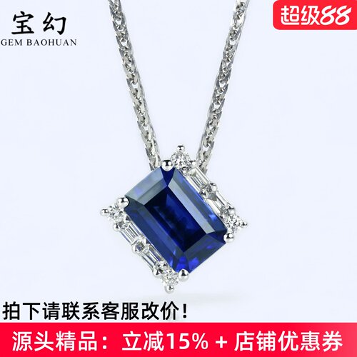 小方糖G18K白金皇家蓝宝石吊坠