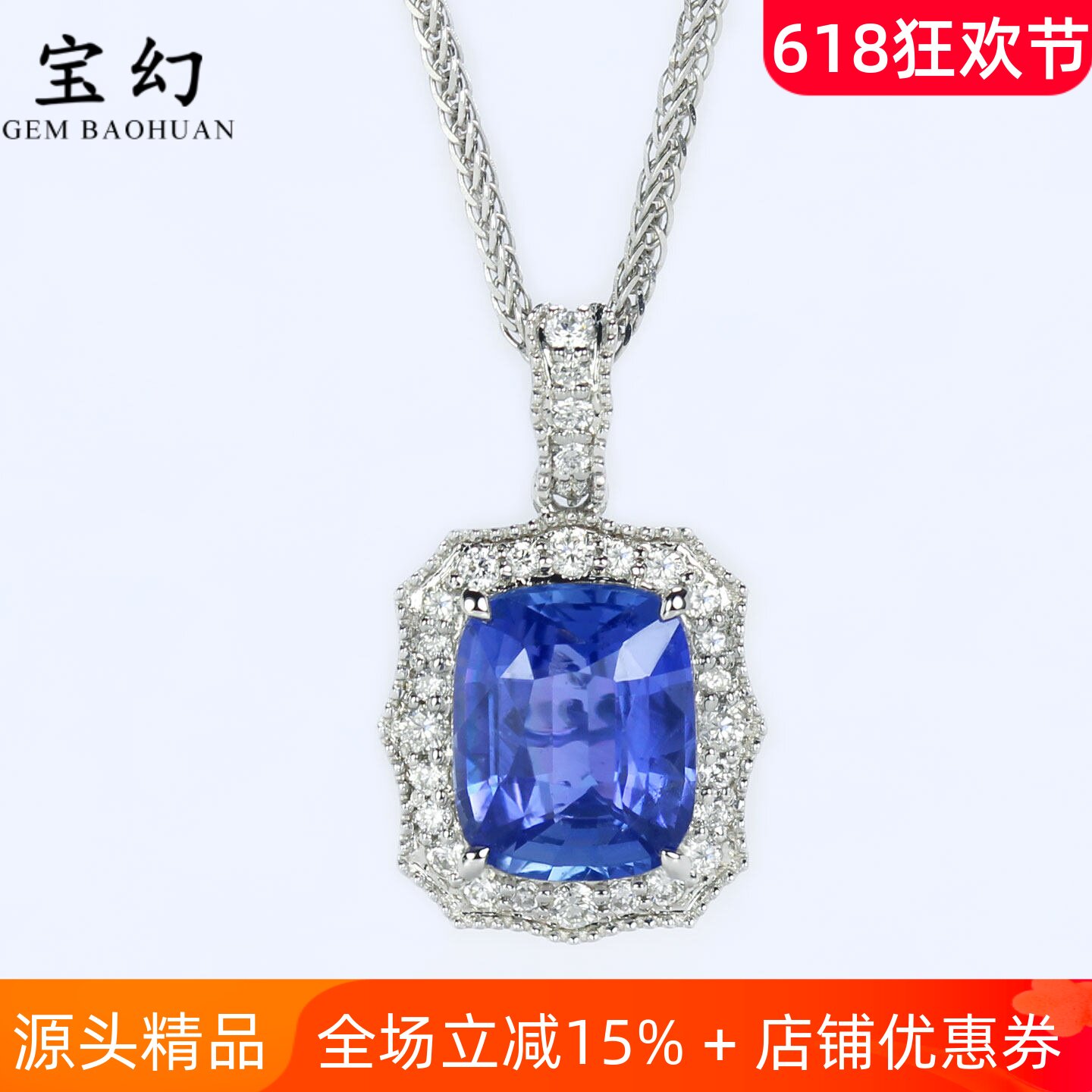 1.5克拉无烧矢车菊蓝宝石吊坠G18K白金 云纹复古钻石项链AIGS证书