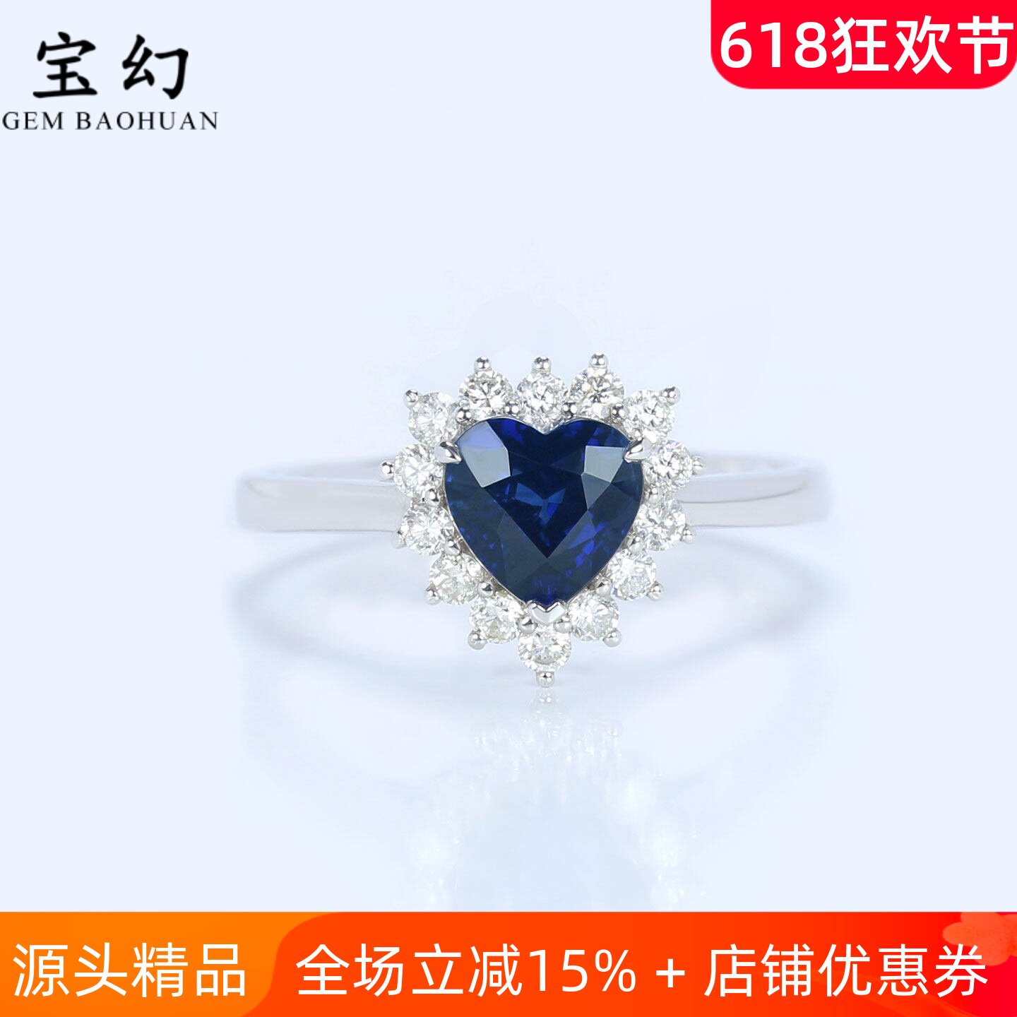 18K白金天然皇家蓝宝石心形戒指
