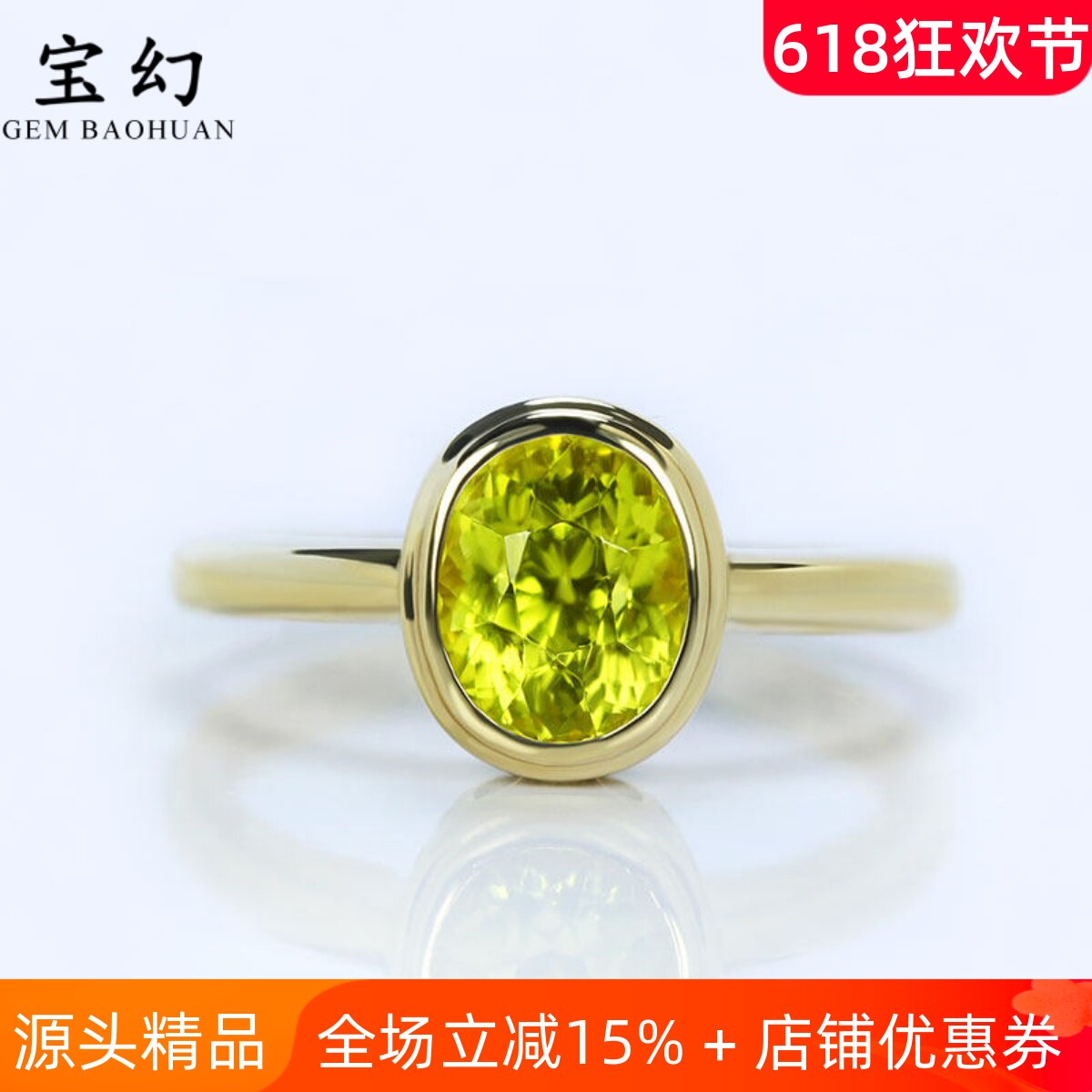 18K黄金天然马里榴石包镶泡泡戒指 高火彩金黄色宝石不挂衣服女款