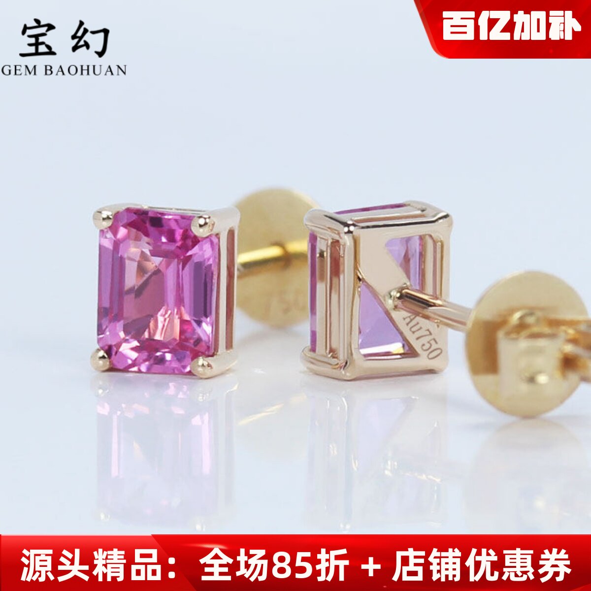 18K玫瑰金天然樱花粉长方形蓝宝石耳钉 亮粉色彩宝黄金耳环女正品