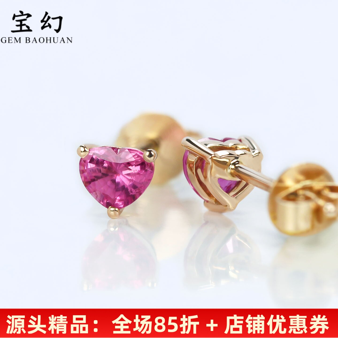 简约甜美18K金心形粉蓝宝小耳钉