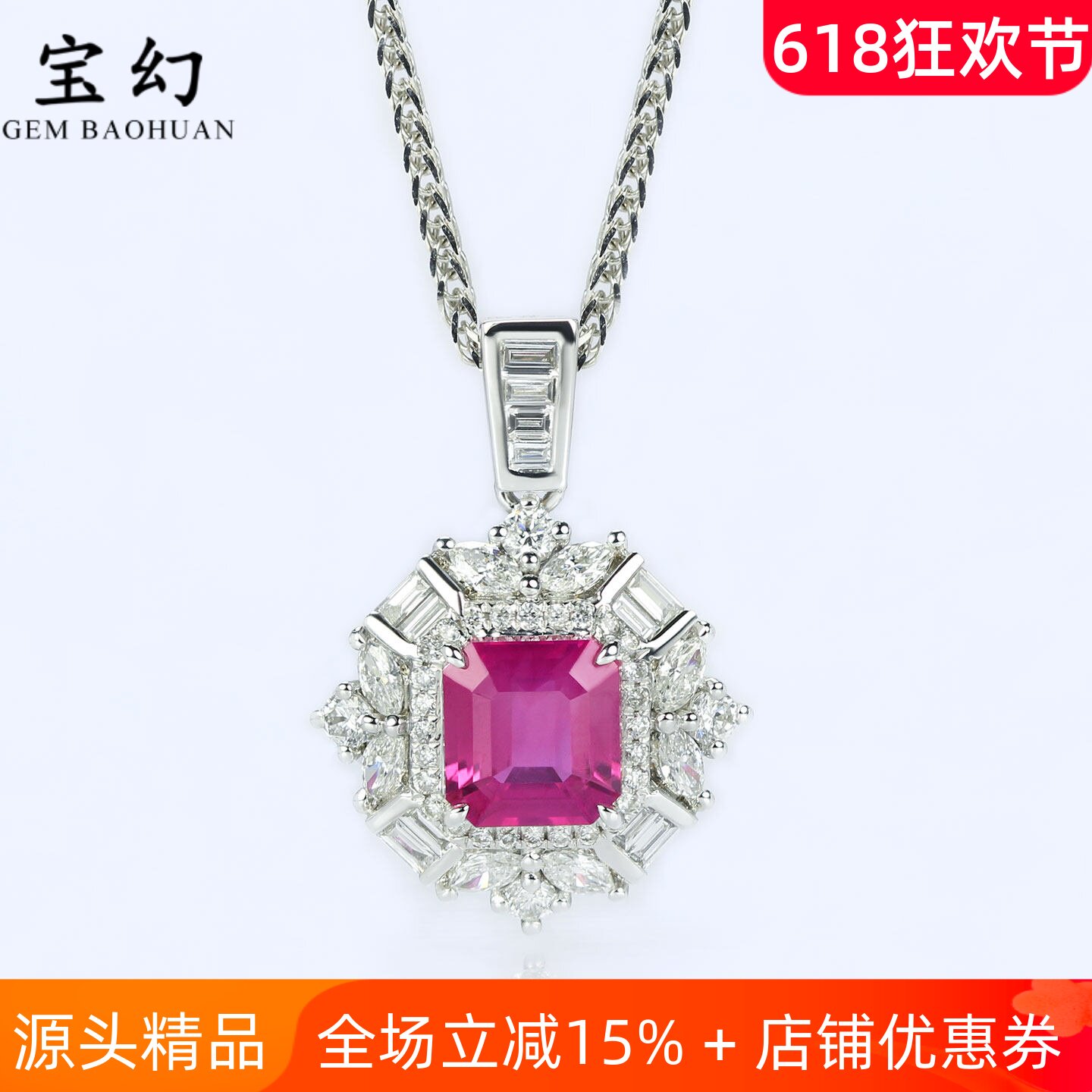 奢华艳丽桃红色18K无烧粉蓝宝坠