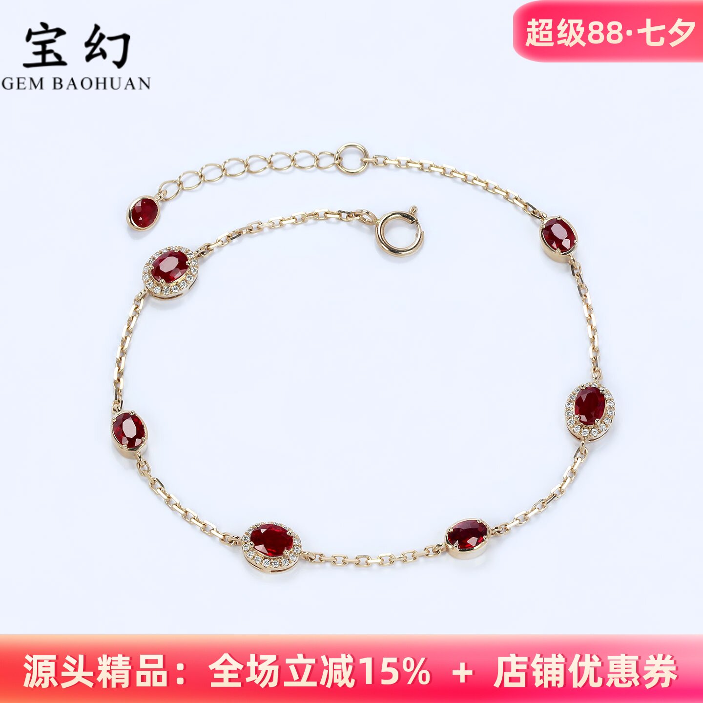 18K玫瑰金满圈鸽血红宝石手链女