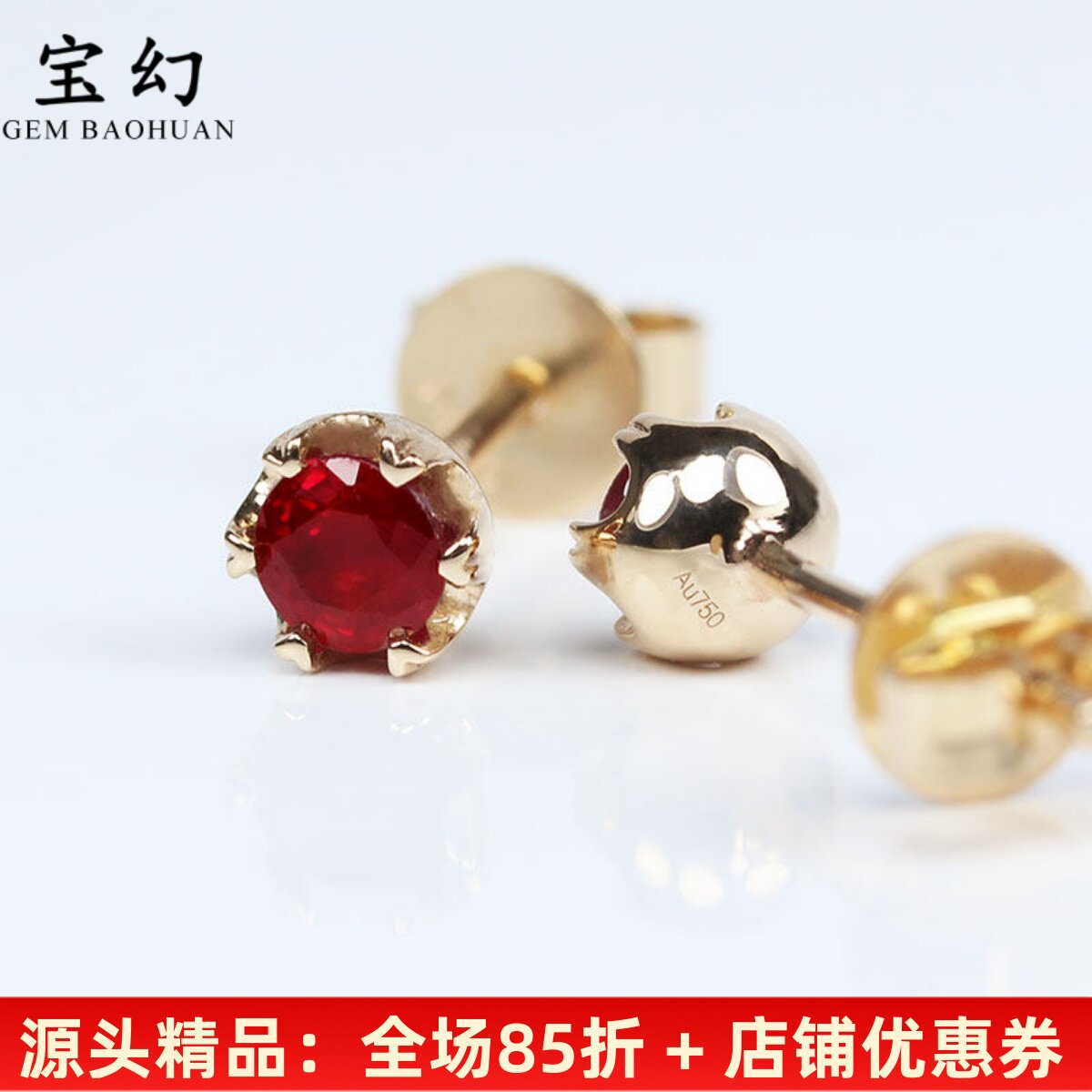 18K金天然鸽血红宝石六爪耳钉