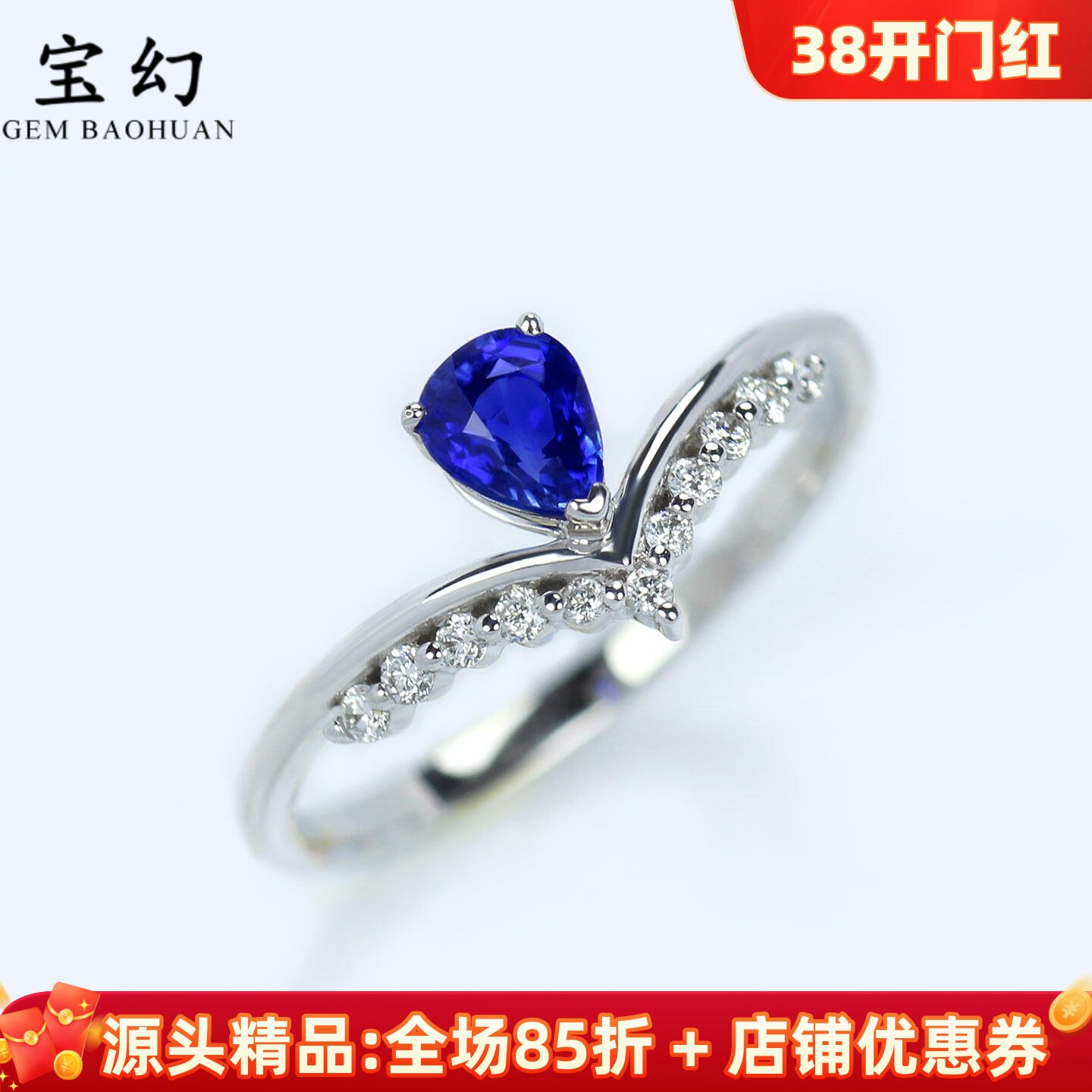 18K白金天然皇家蓝宝石小王冠戒指 V字镶钻石正蓝色水滴形女款