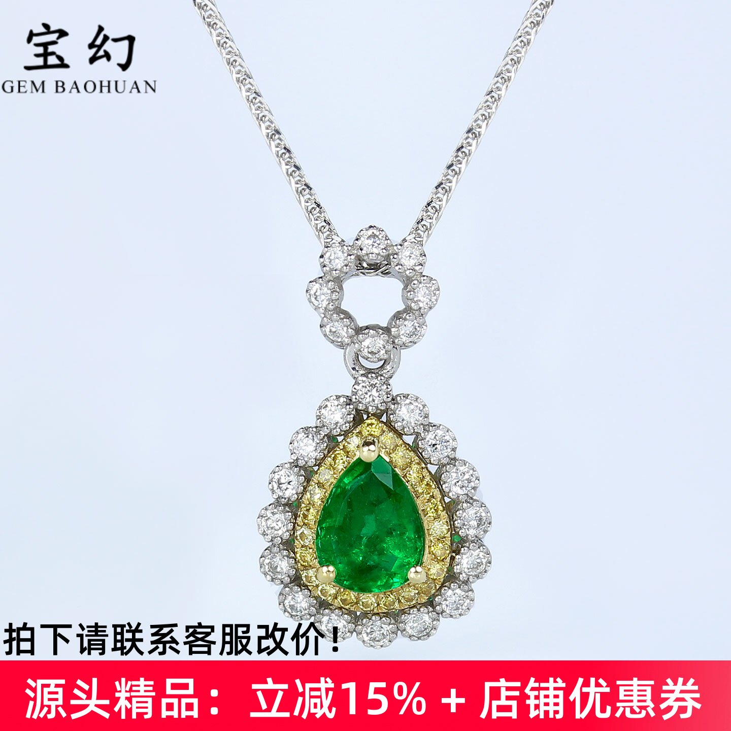 奢华18K金天然祖母绿水滴形吊坠