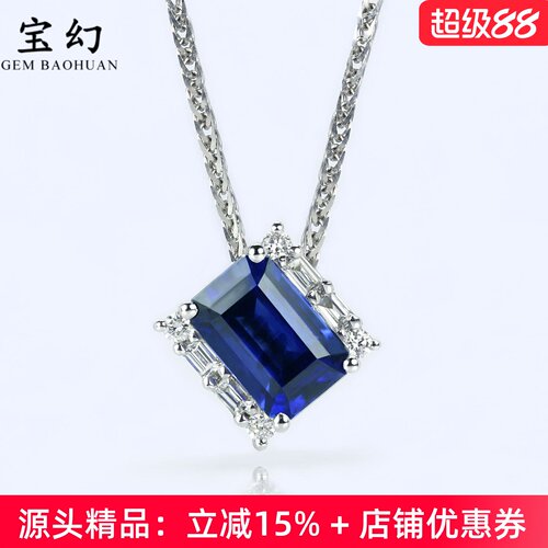 小方糖G18K白金皇家蓝宝石吊坠