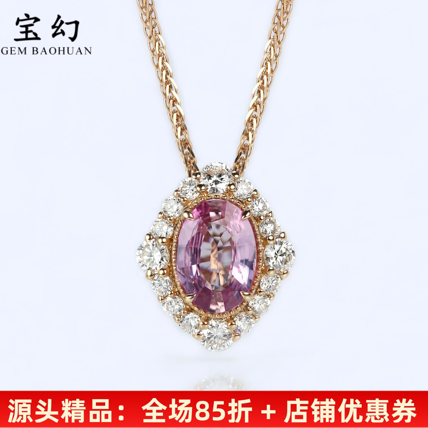 无烧帕帕拉恰18K金云纹复古吊坠