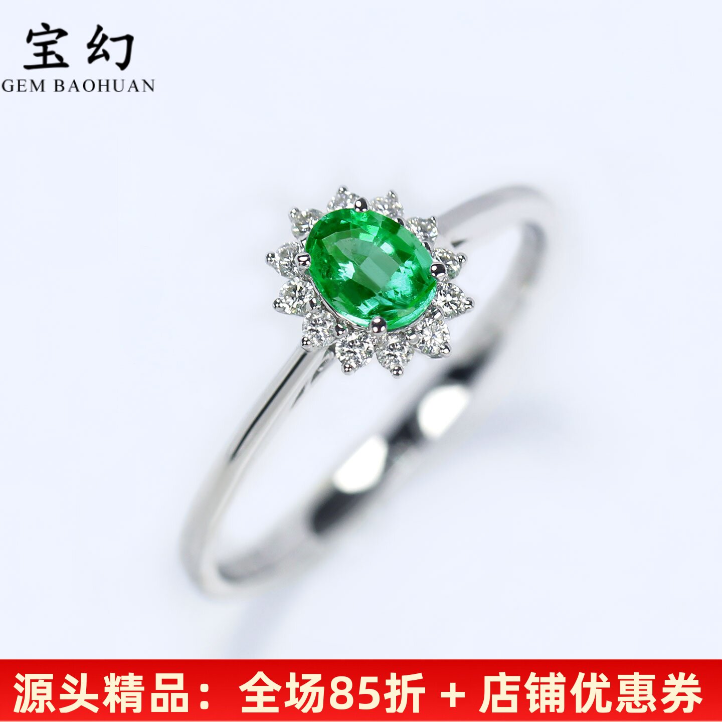 经典戴妃G18K白金天然祖母绿戒指